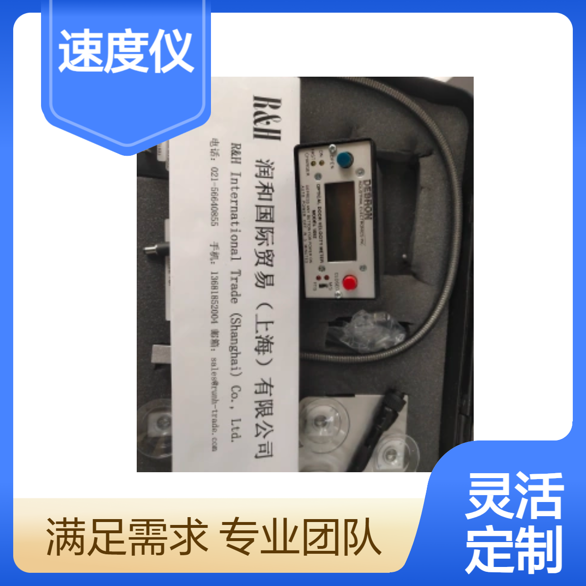 美国DEBRON关门速度仪，RH5000无线款门速仪方便耐用