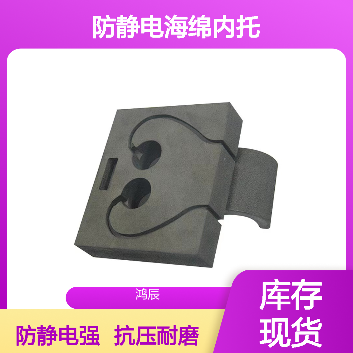 异型EVA泡棉内衬定制 运动耳机抗压耐磨防静电海绵内托 按需加工