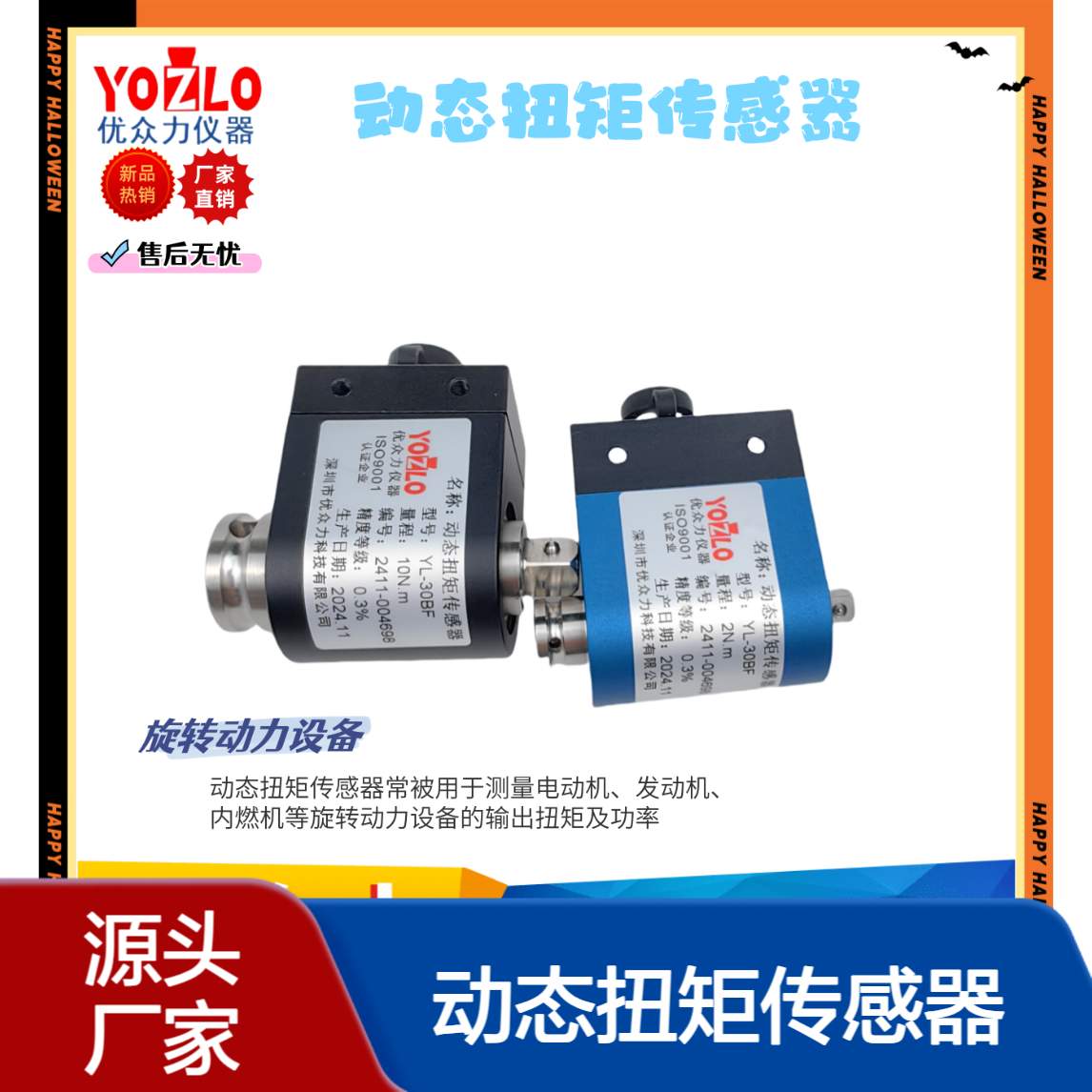 YL-10B-200Nm动态扭矩传感器YL-2027N0-6CH 手持式扭矩显示仪