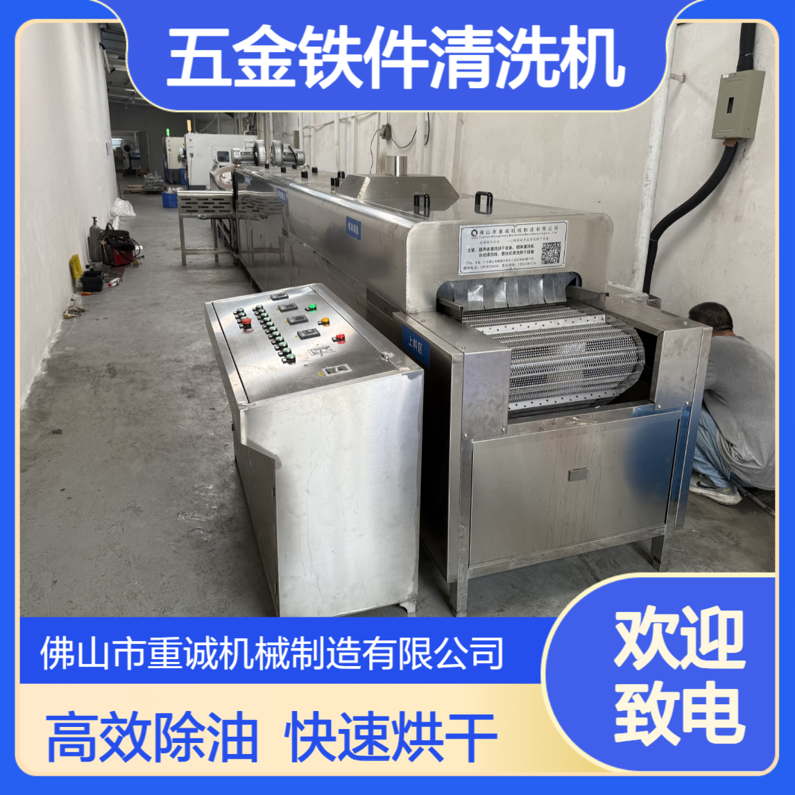 五金铁件除油除污超声波 通过式清洗烘干线 工业清洗机设备