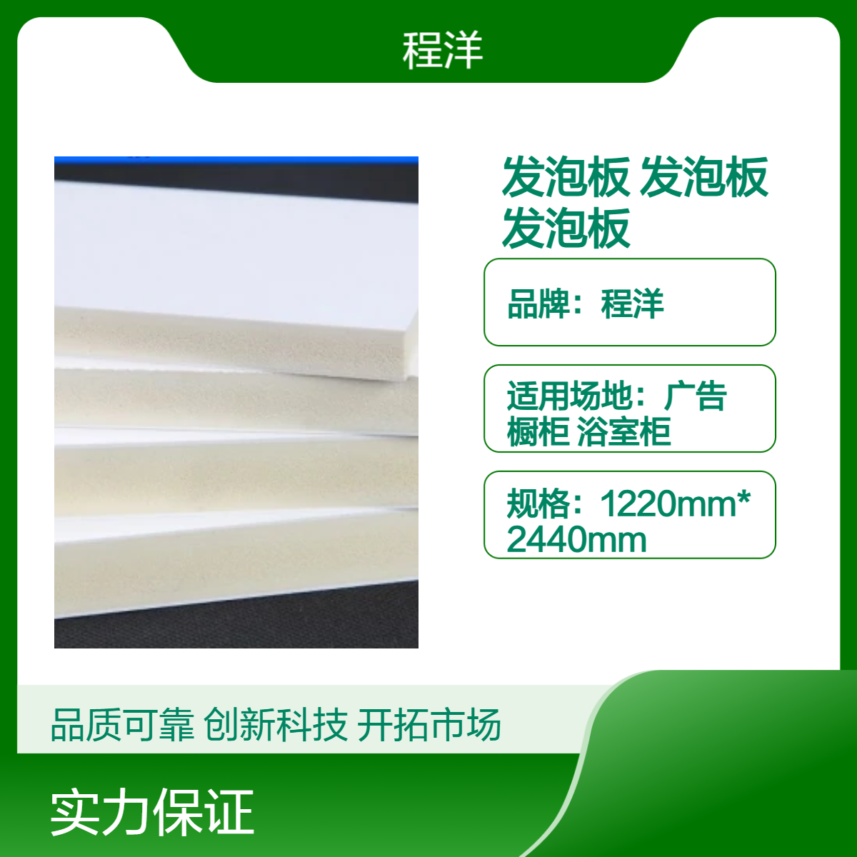 厂家直供 高密度pvc发泡板 结皮pvc发泡板 拱挤pvc发泡板