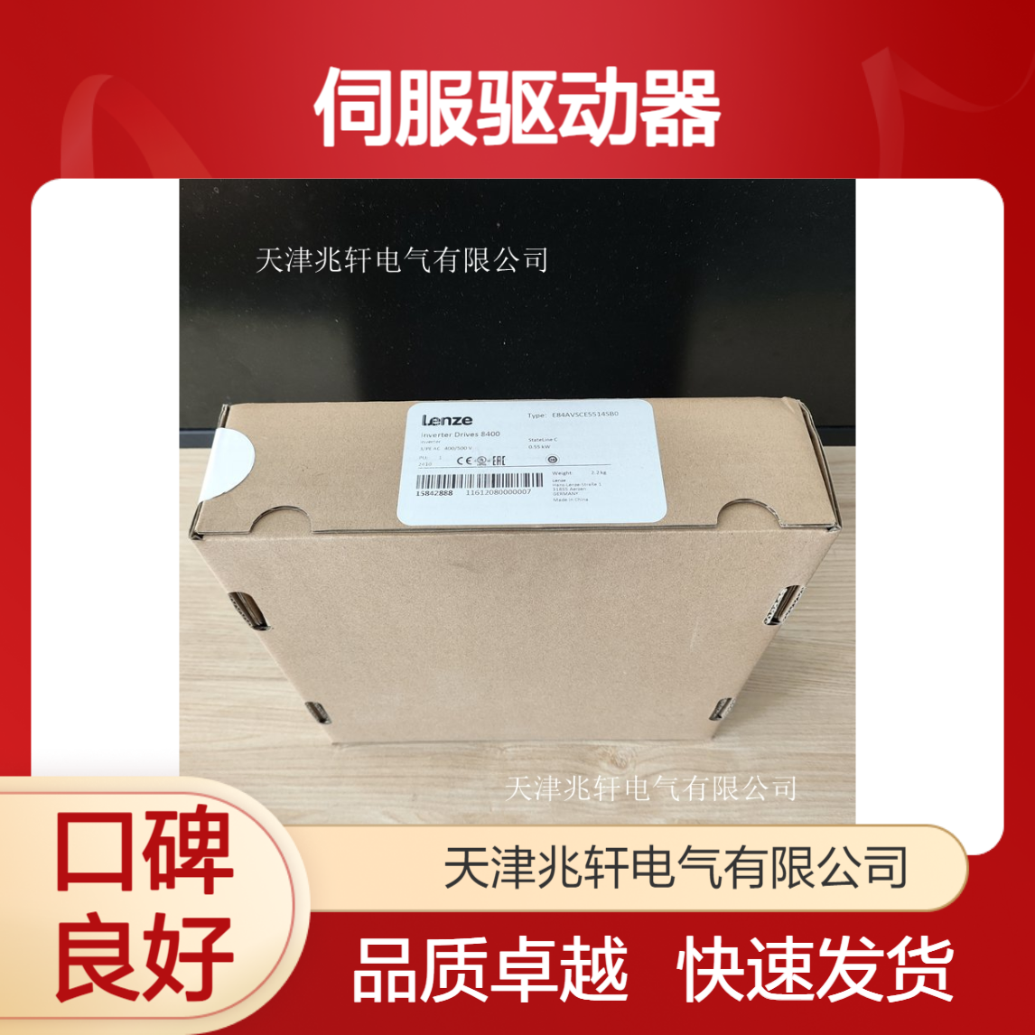 伦茨 伺服驱动器 工业变频器 I51AE215B10010000S发货快速