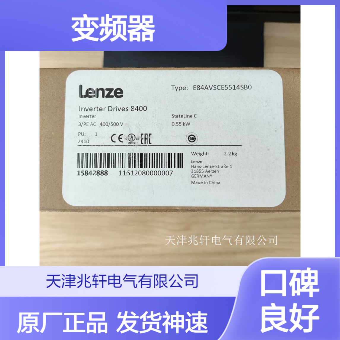 原厂原装 EVS9323-EPV004伦茨变频器 发货快速