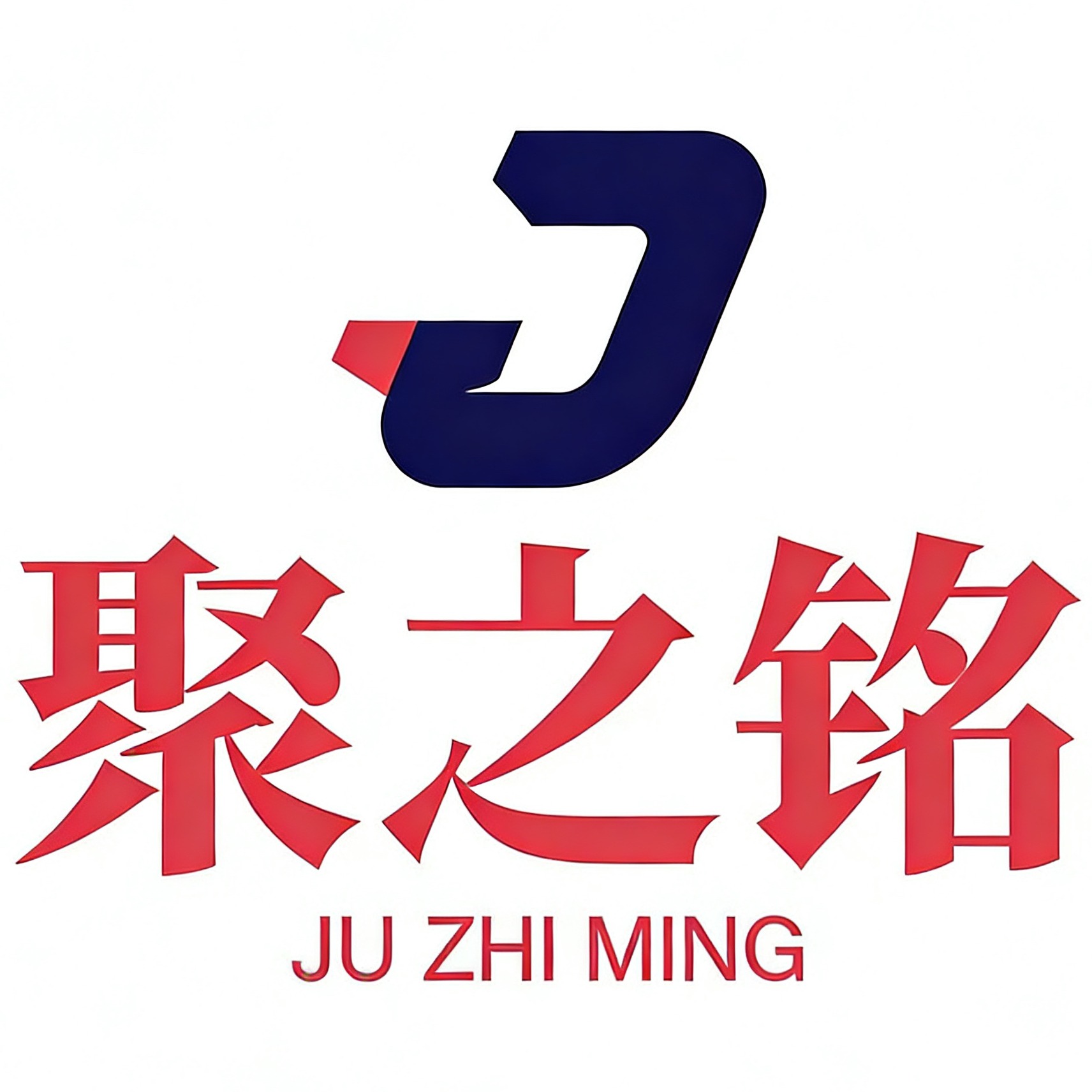 Hebei Juzhiming New Materials Co., Ltd - Company Logo