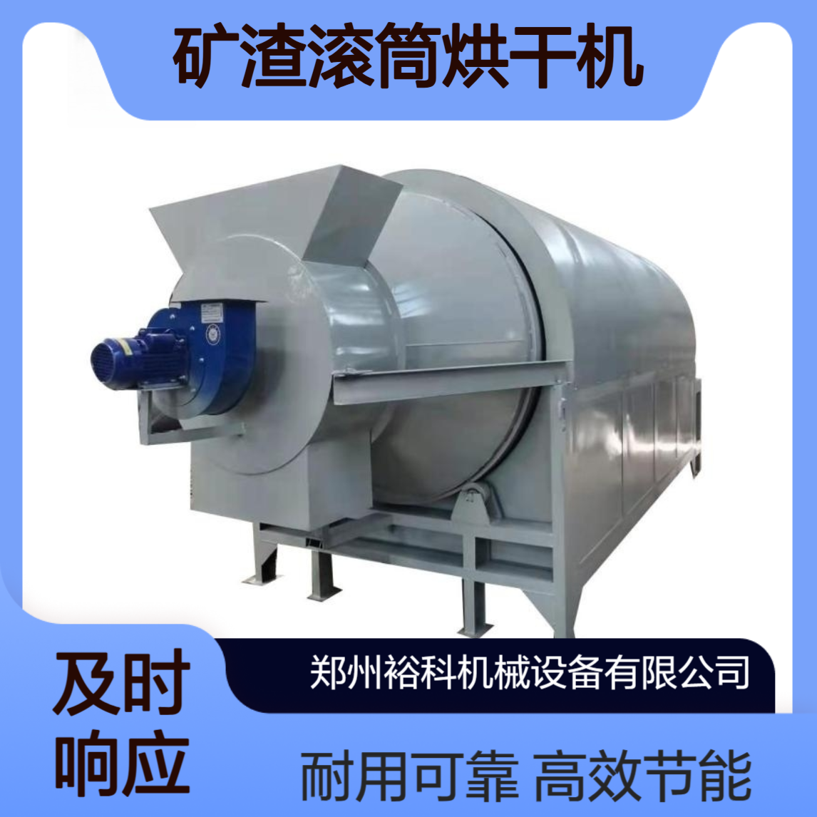沙子矿渣滚筒烘干机 小型煤泥饲料干燥机 多热源酒糟豆渣烘干设备