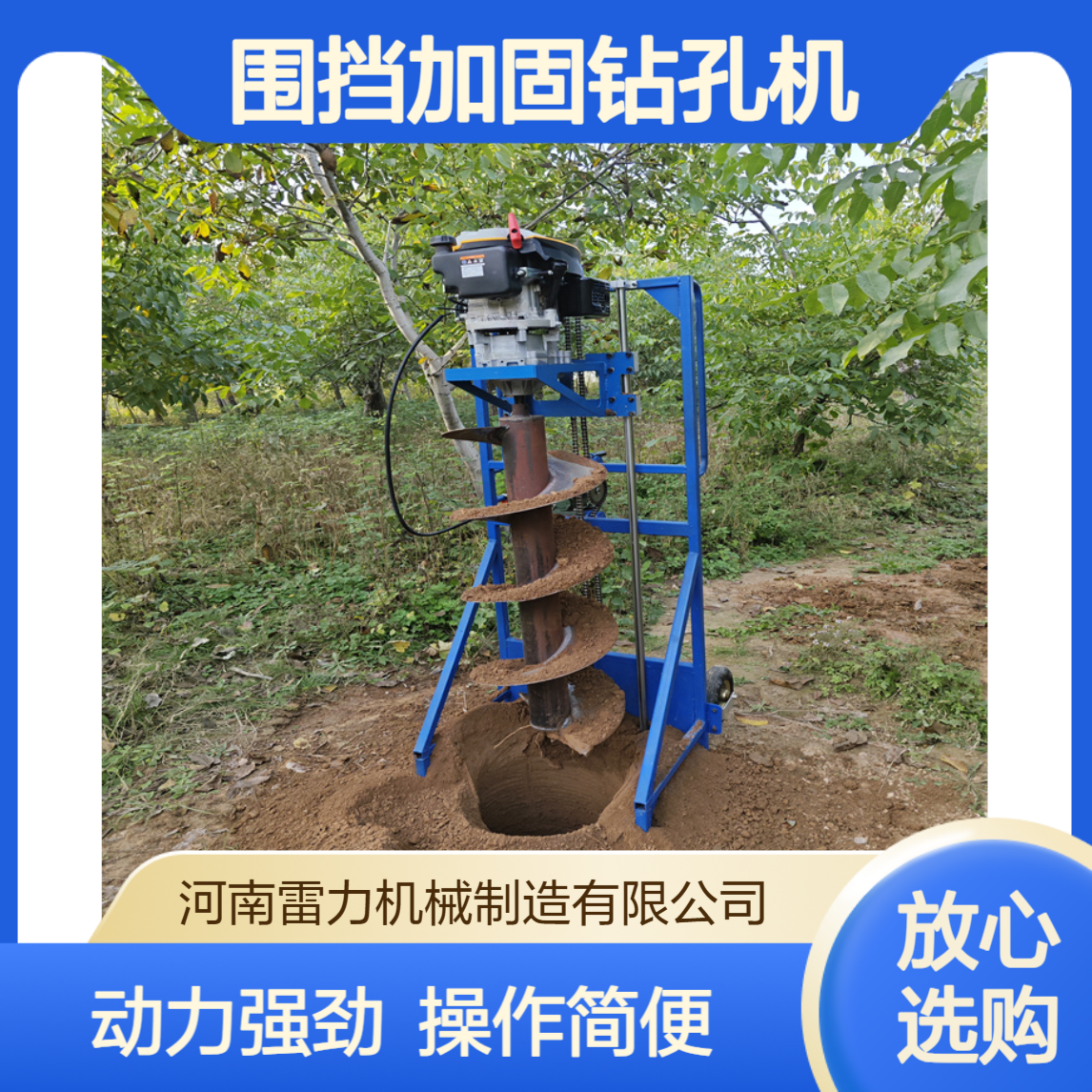 围挡加固钻孔机 护栏基础打桩引孔钻机山地支架式动力足