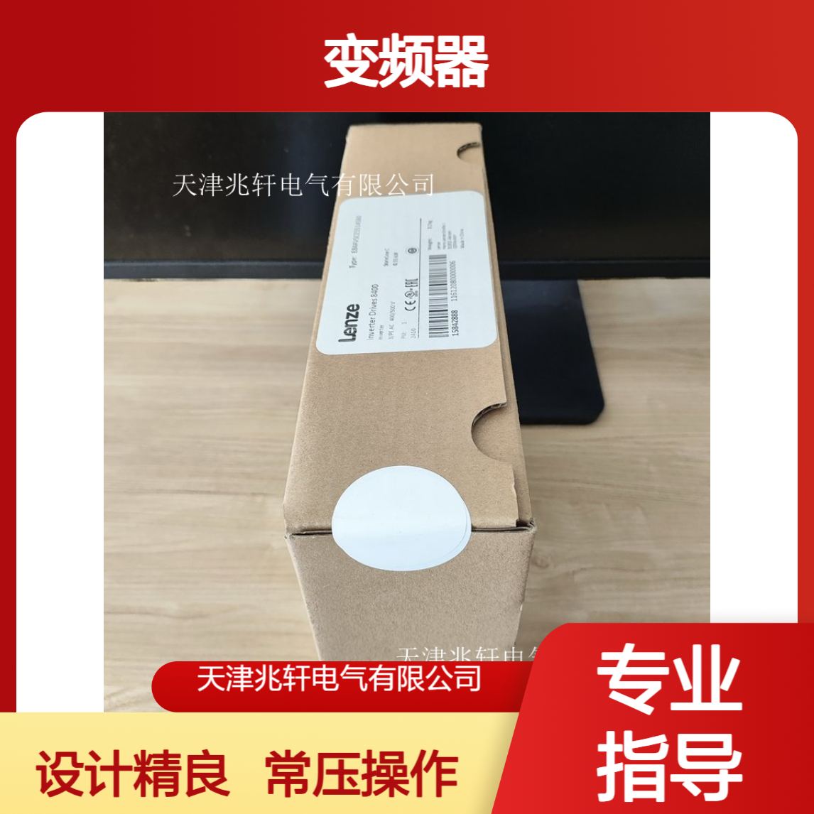 伦茨驱动器 EVS9324-CRV004变频器 常压操作 设计合理