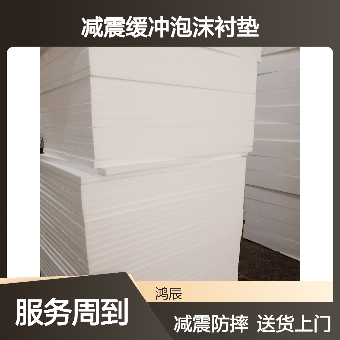 高密度EPP泡沫板 电池仪器减震缓冲泡沫衬垫定制 冲型分切送货上门