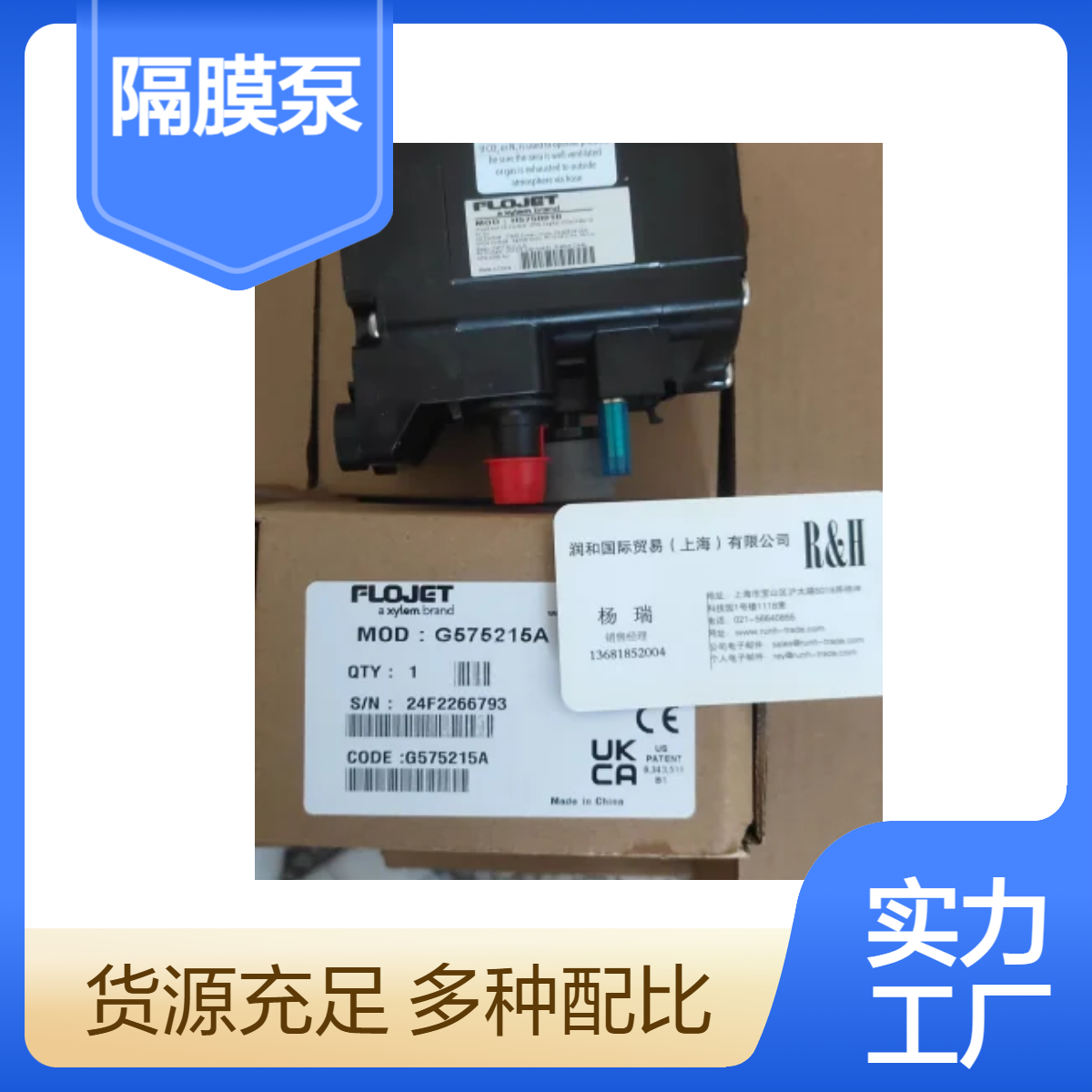 美国FLOJET气动隔膜泵，G575205A，型号全部分现货