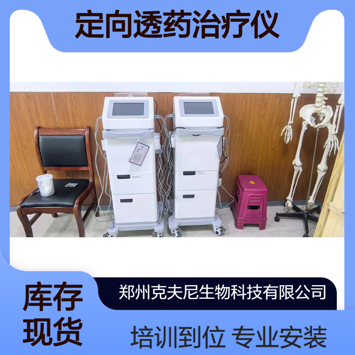 卫生院 中医定向透药治疗仪 安装培训完成 欢迎来考察