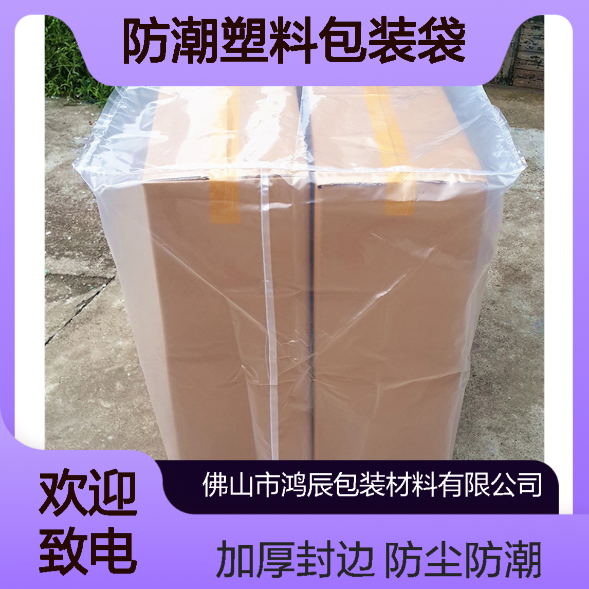 高压透明PE方底袋 机械电器防尘防潮塑料包装袋 加厚机器封边