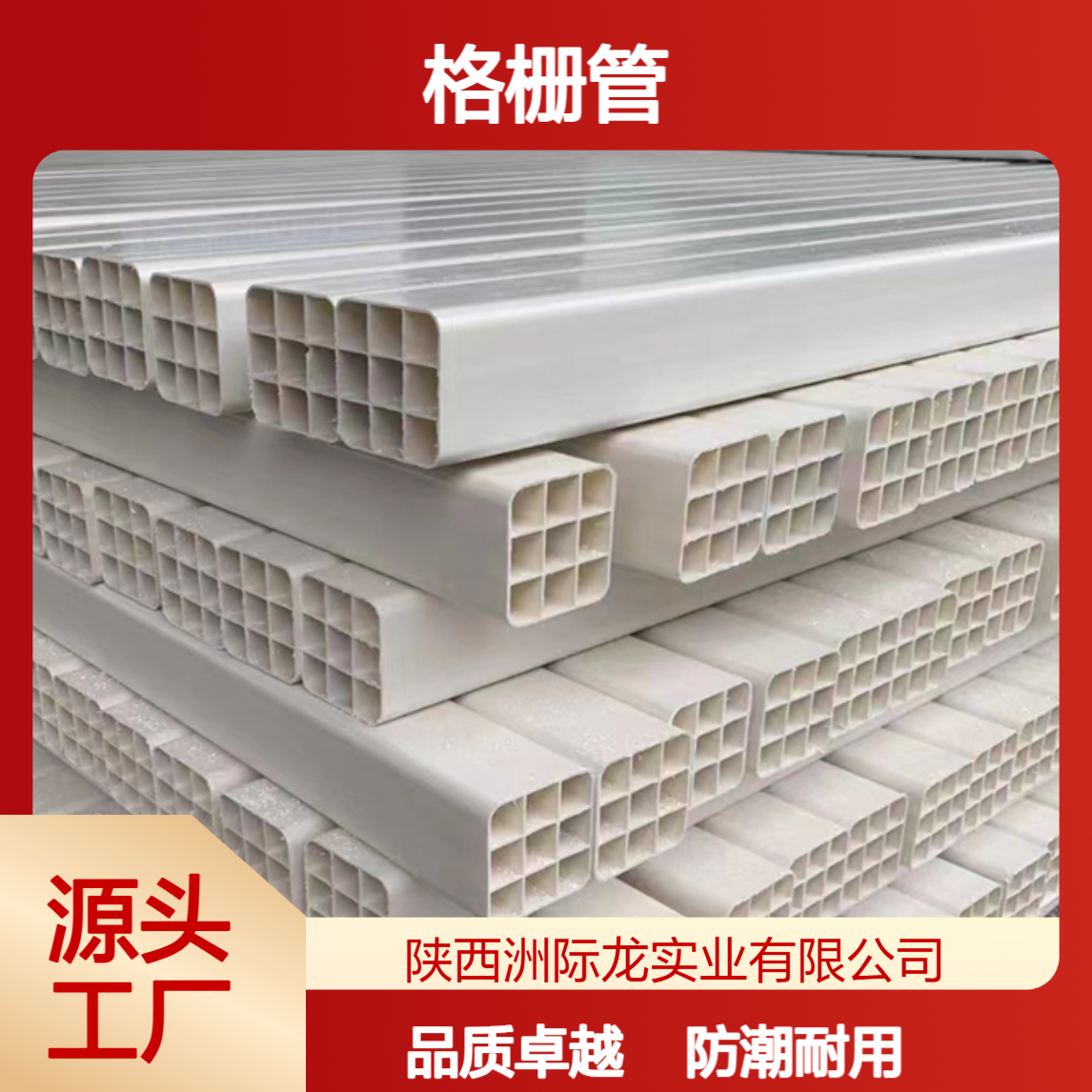 联塑PVC白色多孔格栅管 防潮耐用 107/92/72/62 通讯电力穿线护套管