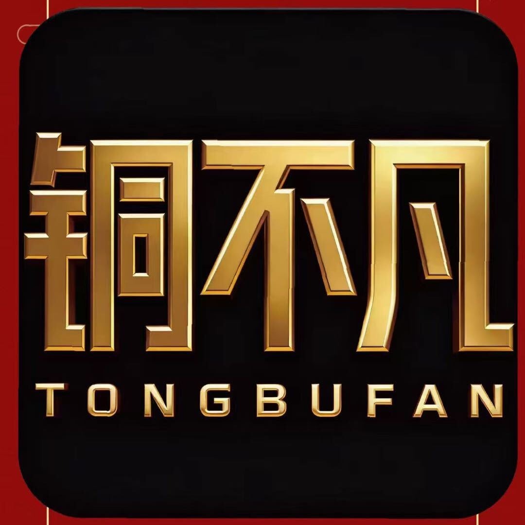 南阳铜不凡电商有限公司 - 公司logo