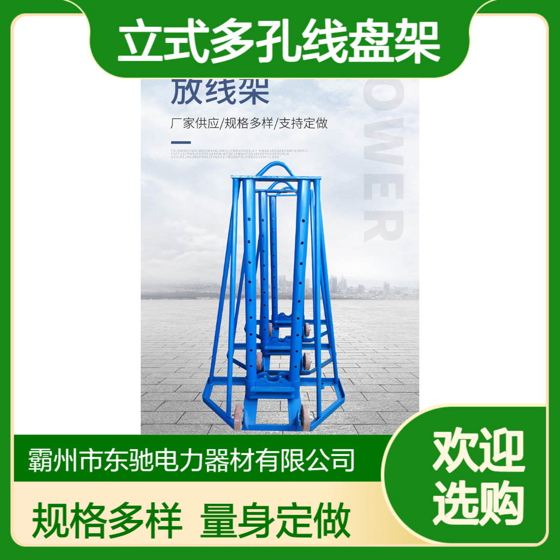 10吨液压放线架 立式多孔线盘架 16吨电缆盘升降支架