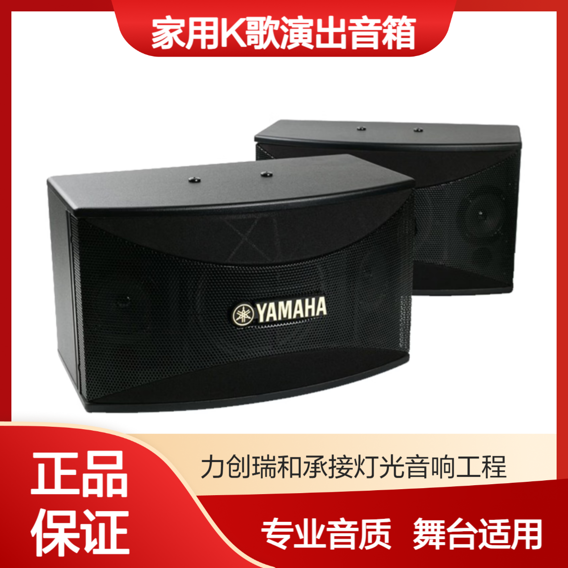 YAMAHA雅马哈KMS710 家庭ktv唱歌全套设备 专业k歌家用舞台演出音箱