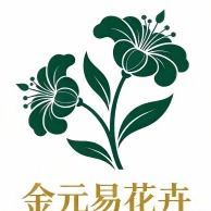 江苏金元易花卉有限公司