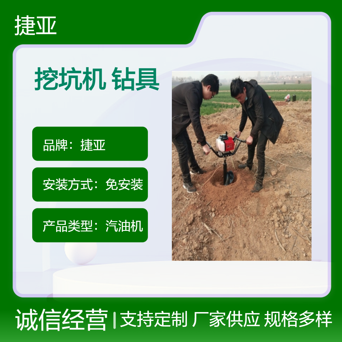 捷亚DG 手扶支架款山地光伏打洞机 山坡地螺旋植树钻坑机具