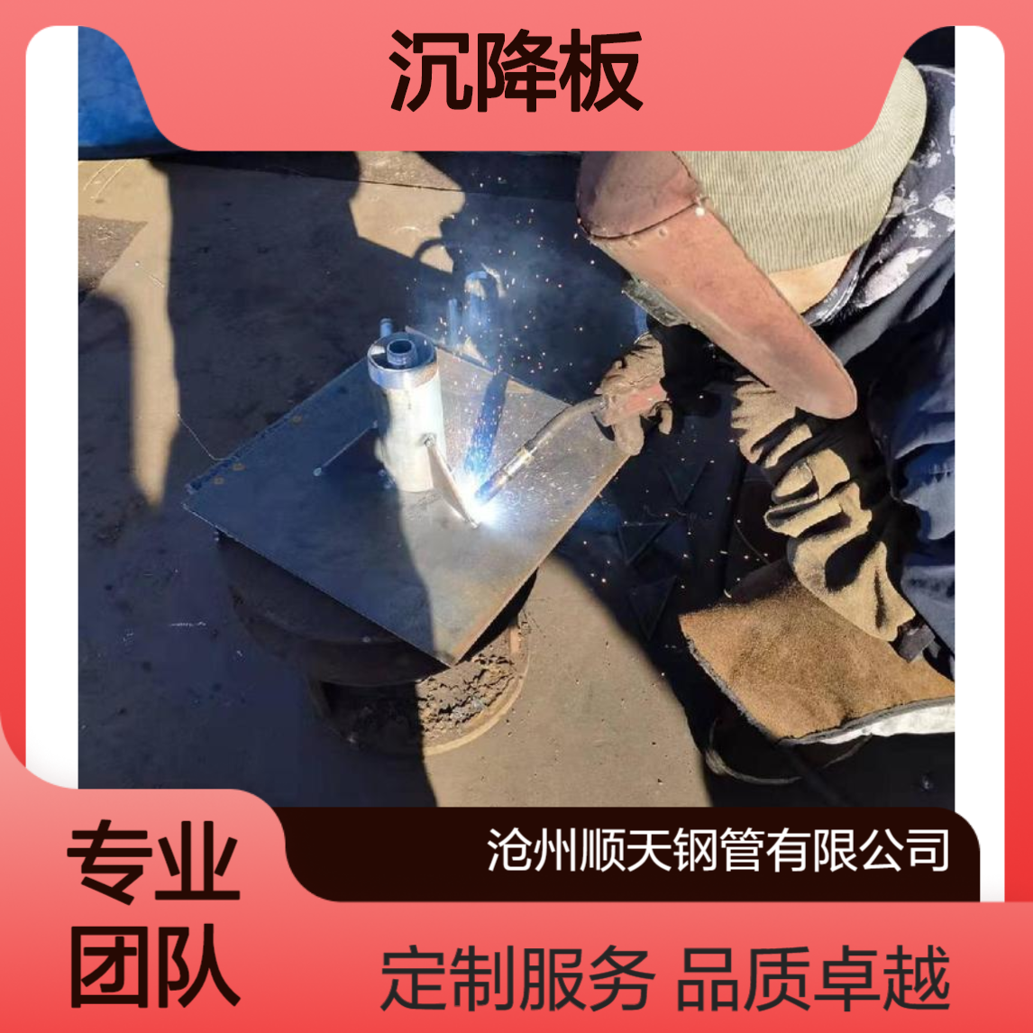 选购沉降板规格抗干扰能力强 顺天 按要求定制