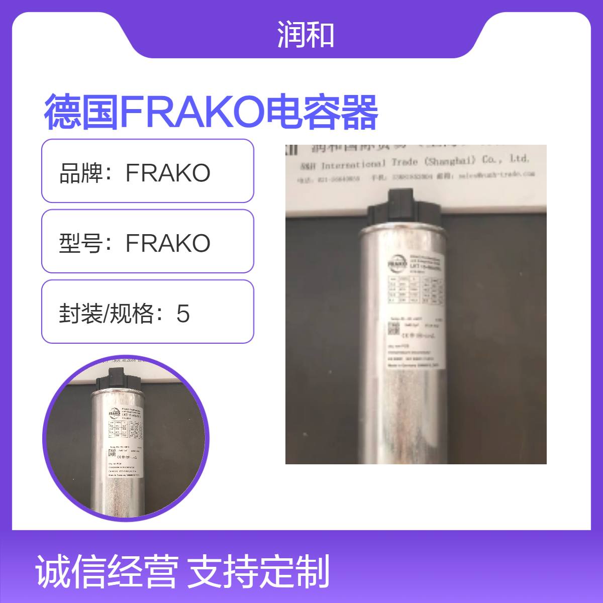 德国FRAKO电容器 10mF 5V 1μA漏电流 40℃工作温度 12直径 盒装