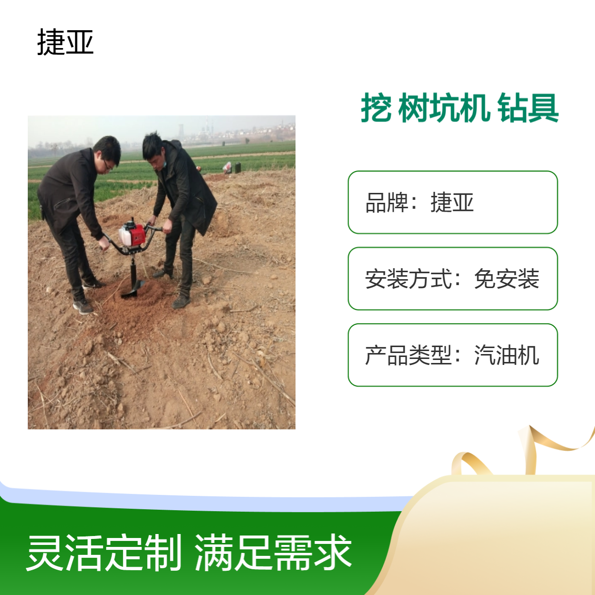 捷亚FP 山地苗木种植地下挖坑打洞机 支架款路下种树打孔钻具