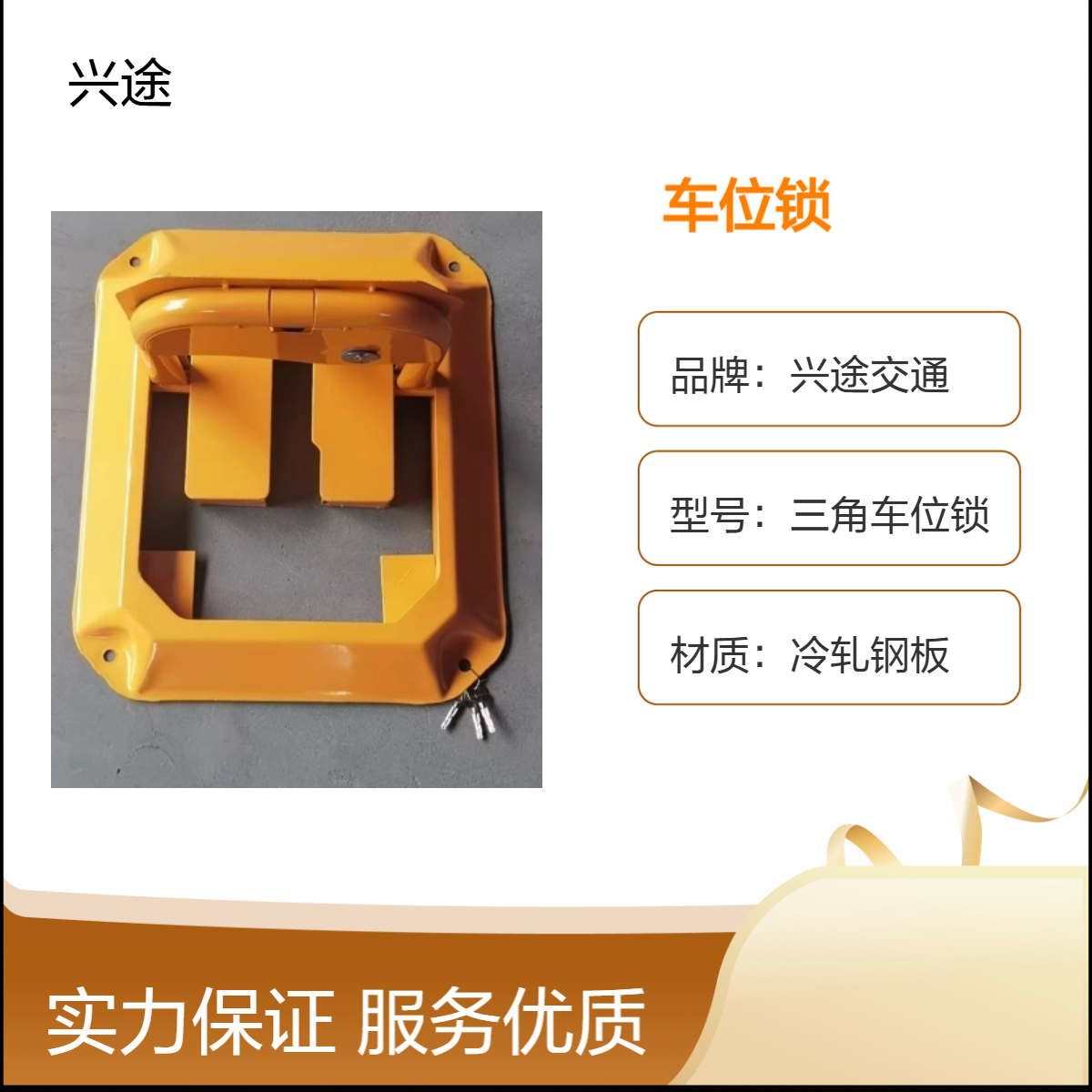 兴途交通 车位锁车库防撞设施 三角抗压八角锁 加厚钢板防占位锁