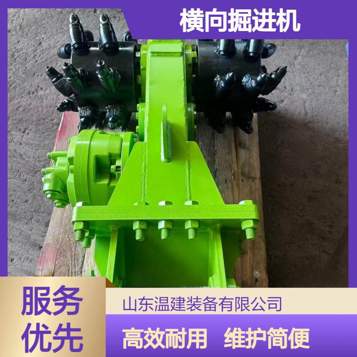 矿用挖掘机双头铣挖机岩石刻槽头横向掘进机 源头工厂维护方便