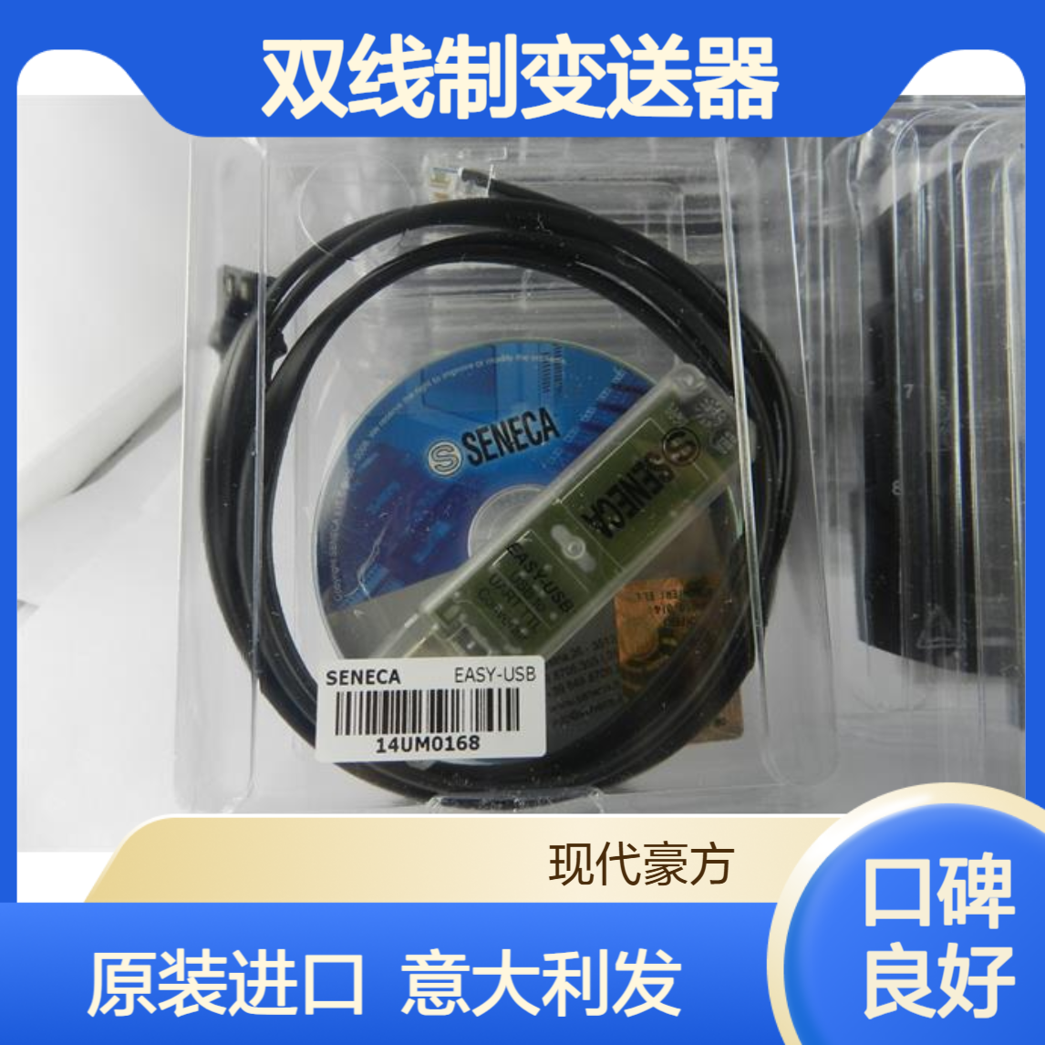 K121双线制变送器原装进口产品SENECA意大利直发