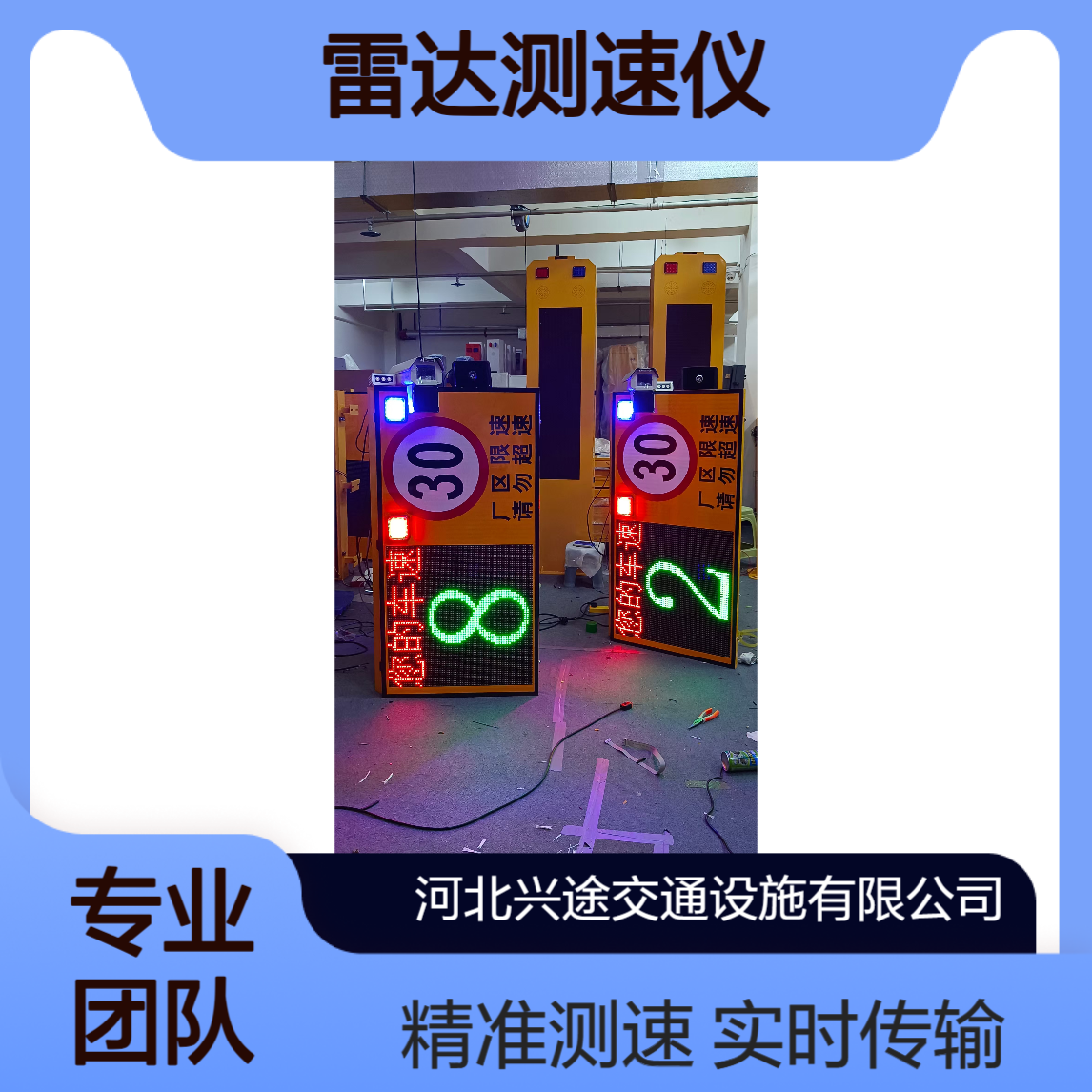 雷达测速仪 太阳能3位数 厂区LED测速牌 抓拍摄像头实时传输功能 提醒