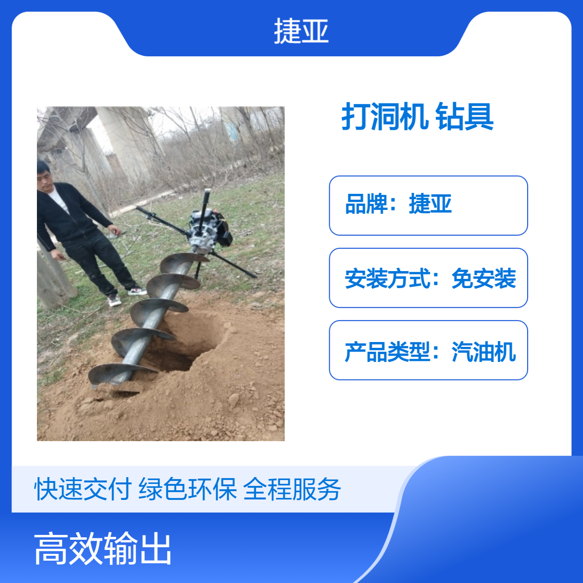 捷亚FG 人工小蜜蜂孔螺旋钻机 支架式浇筑预埋孔打洞工具