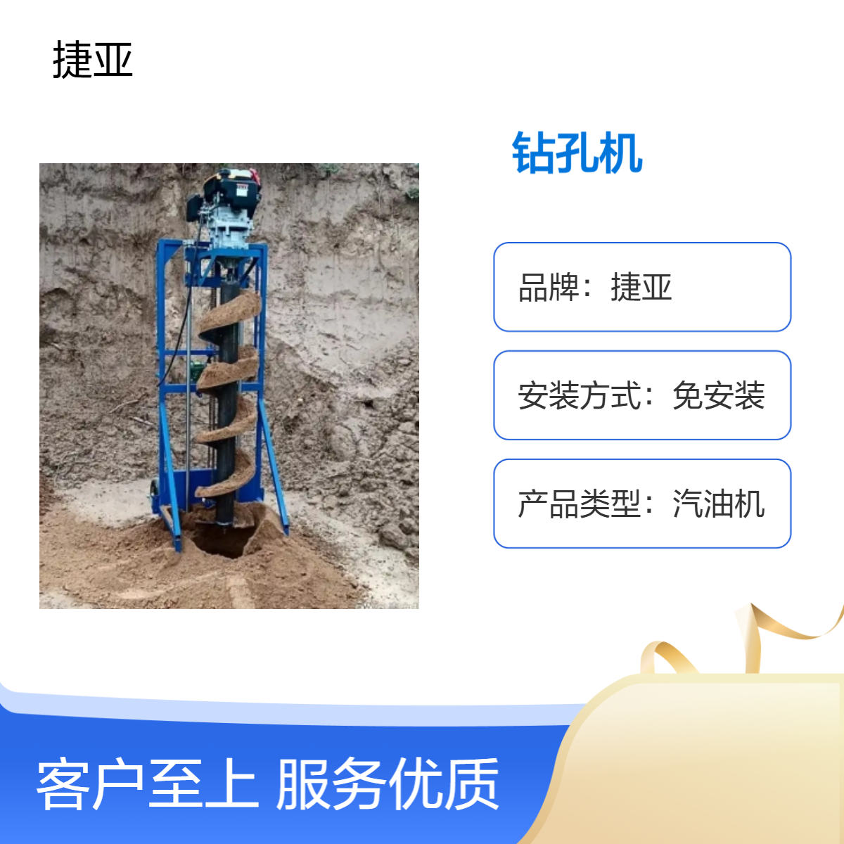 山地螺旋式光伏打桩机 捷亚FP 可调节式小蜜蜂钻桩工具
