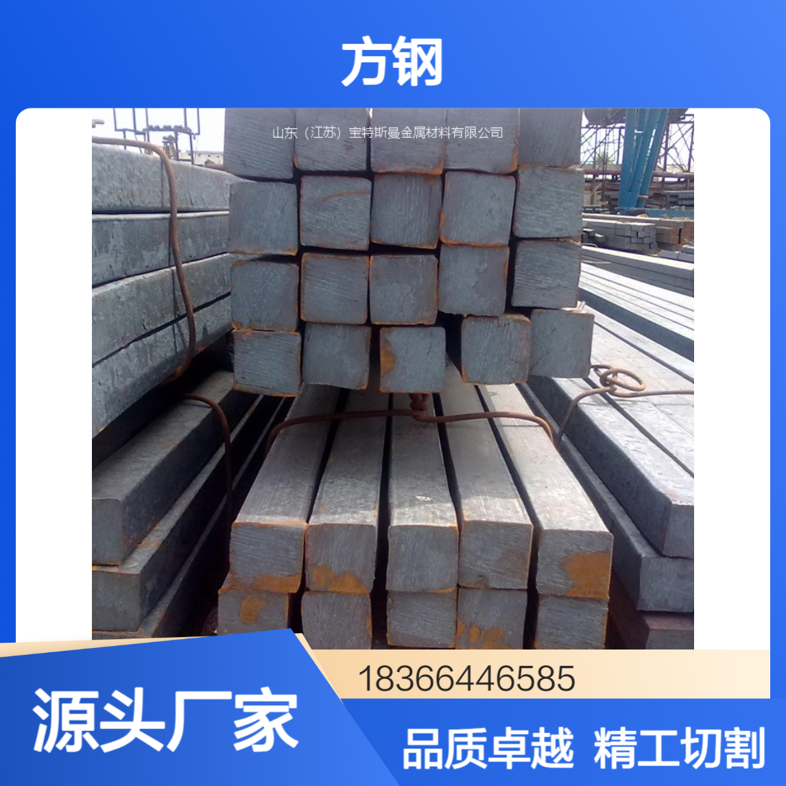 Q355NC低合金高强度方钢 耐低温抗震性能好 支持定制切割加工