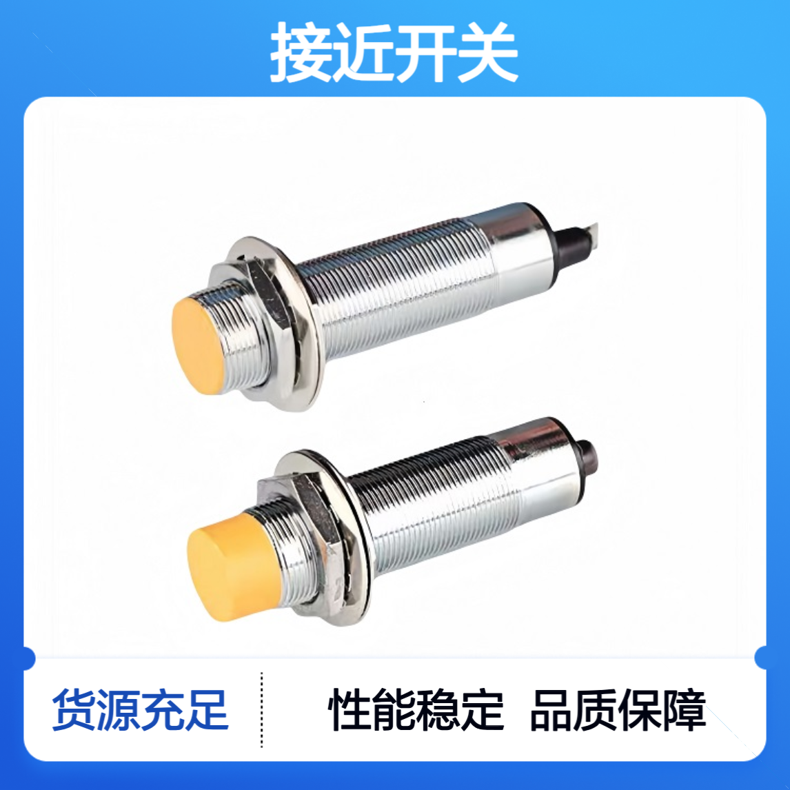 接近开关ZY-18D2-FS08K /ZY-18D3K-P8接近传感器