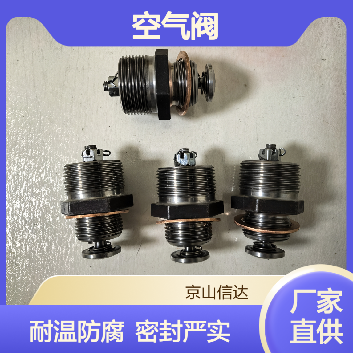 信达 单向阀逆止阀 开启关闭灵活 外观简洁大方 压差作用通空气