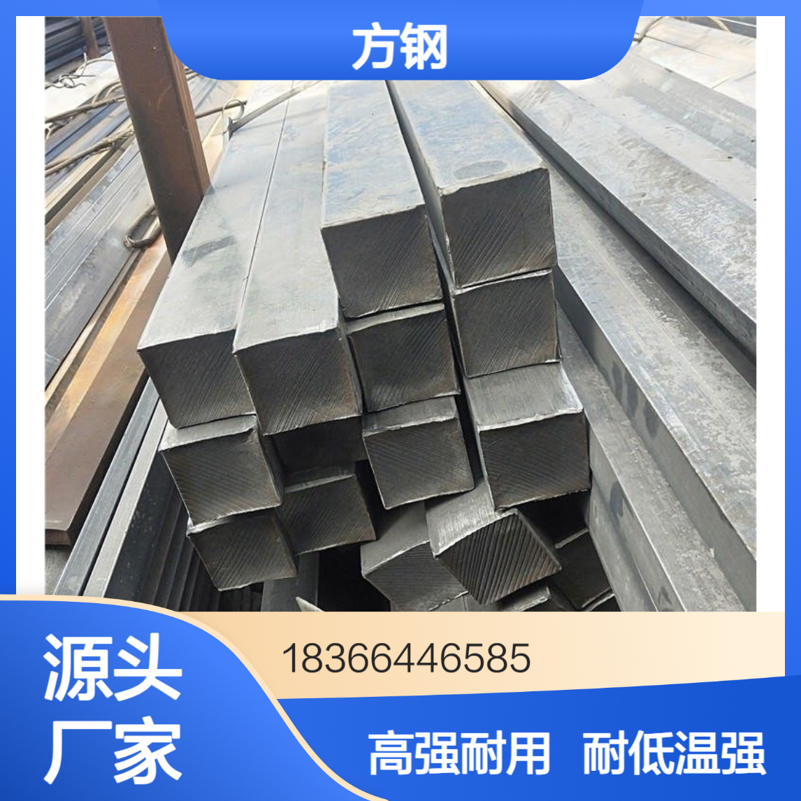 厂家直供Q355ND正火轧制低合金方钢 高强度耐低温
