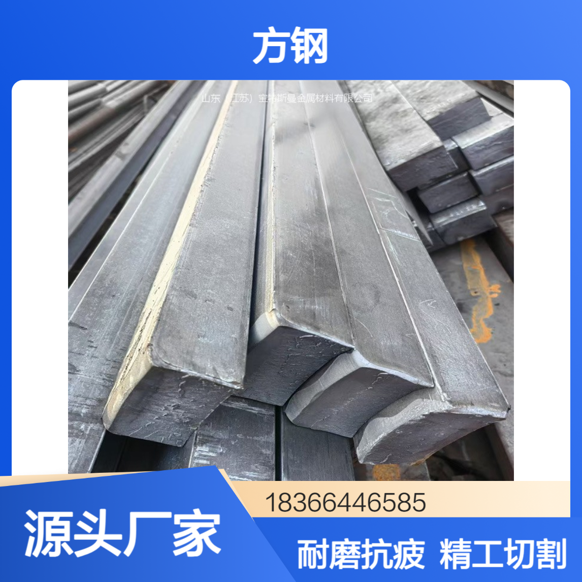 Q355NE方钢 耐磨抗疲劳 优良焊接性能 按需切割