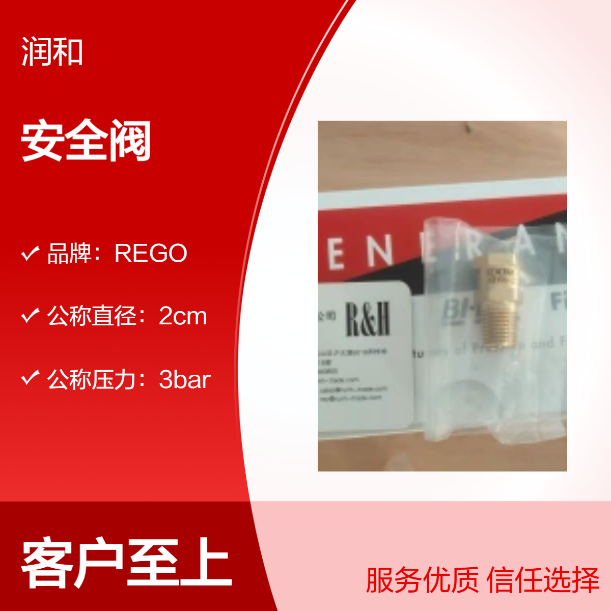美国GENERANT品牌2cm公称直径3bar压力安全阀 通用型流体控制阀