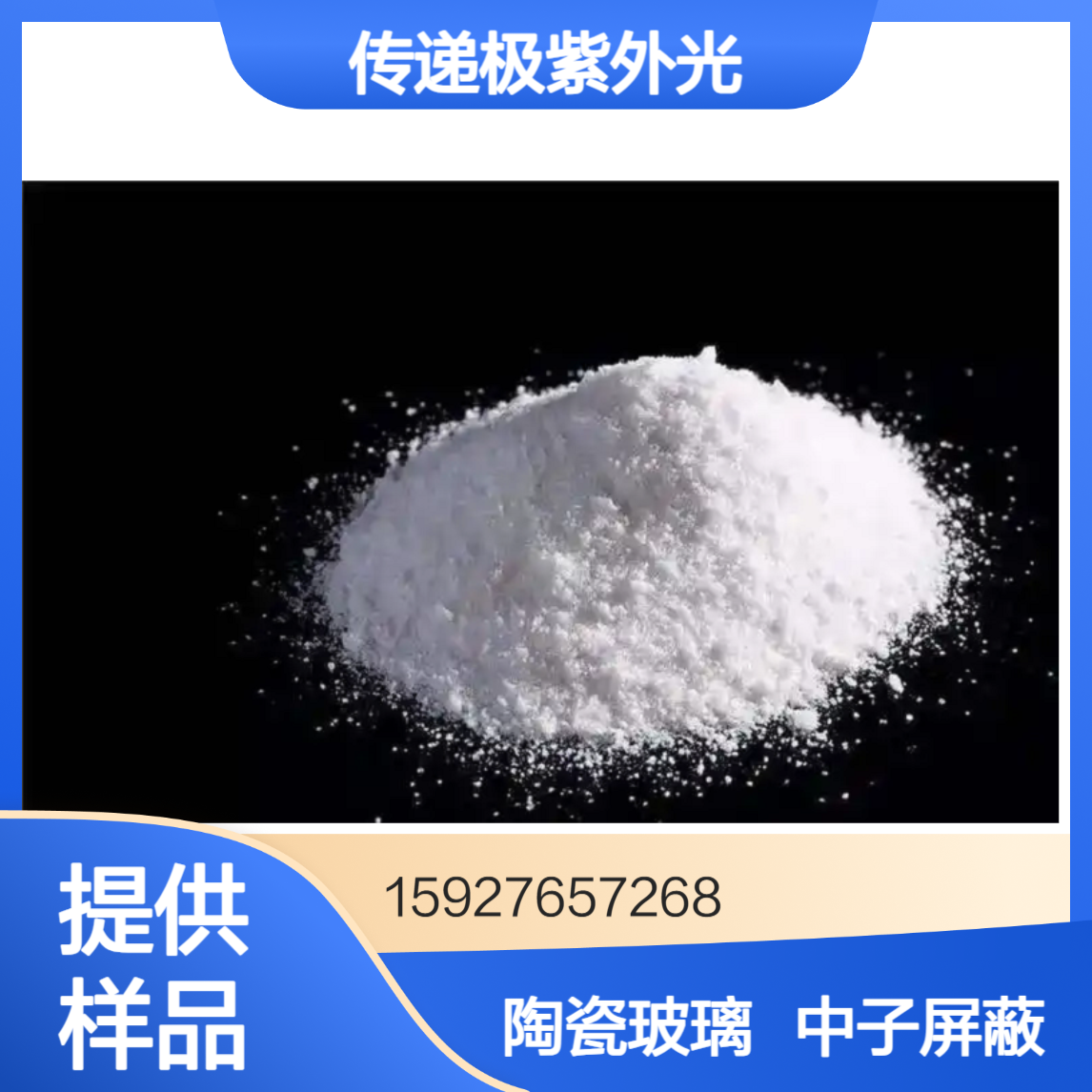 氟化锂 白色粉末 含量99% 锂电池电解液 特种玻璃 传递极紫外光 可拆零