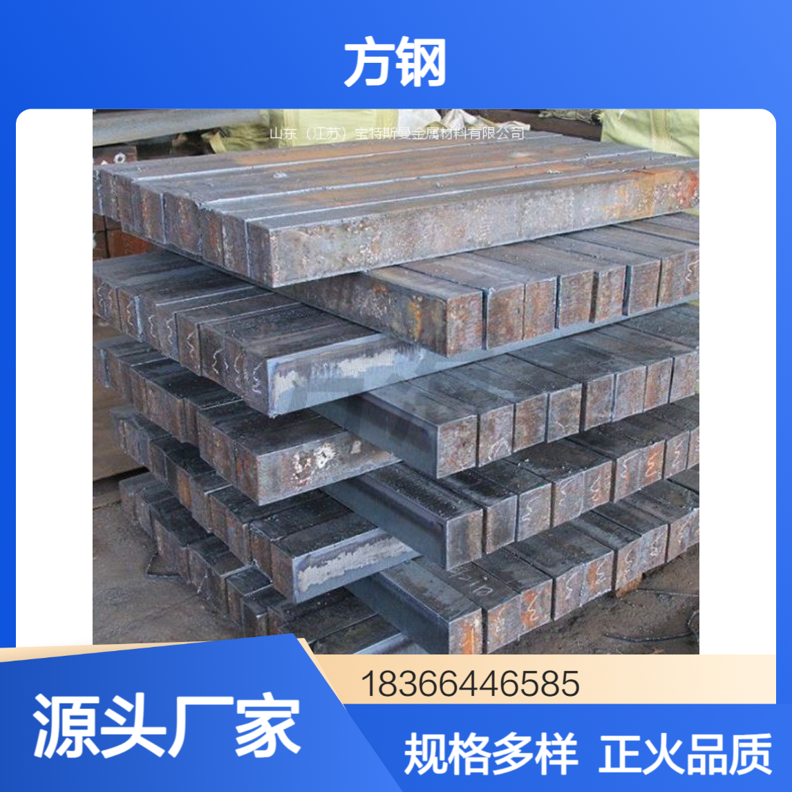 Q355NF低合金方钢 多种规格定尺切割 正火轧制交货状态