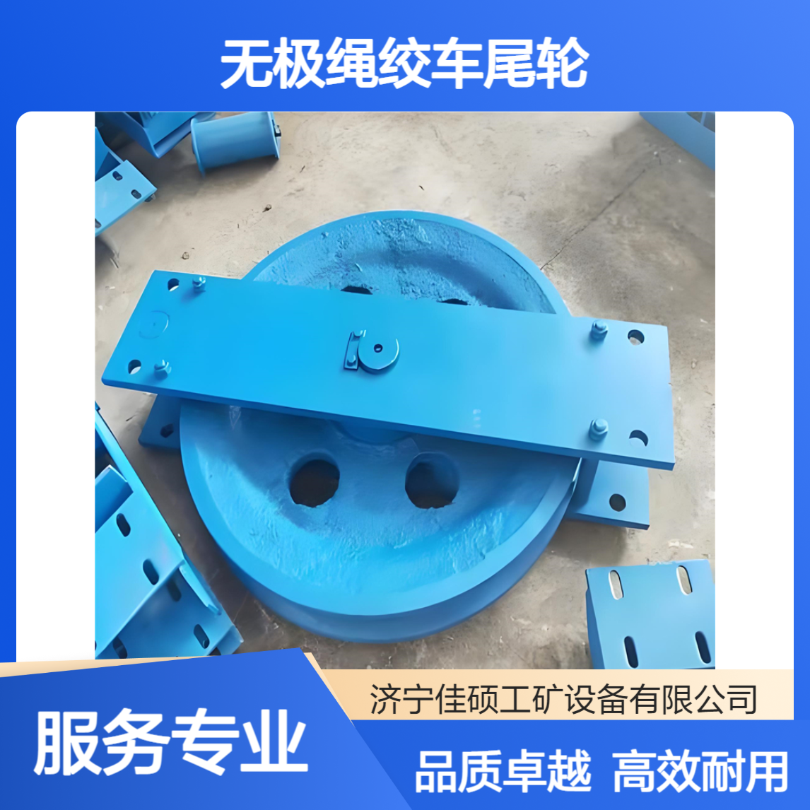 φ850mm无极绳绞车尾轮厂家 主副绳双槽设计 18-26mm 钢丝绳适配