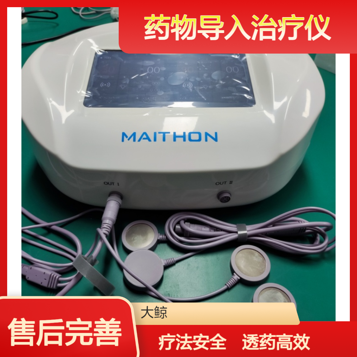 超声药物导入治疗仪 透药物理疗法 大鲸DJ-CT5台式