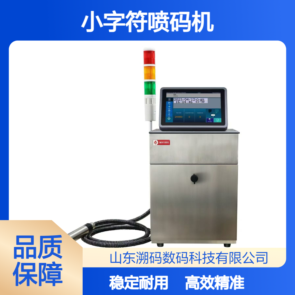 全自动小字符喷码机 多行业产品标识 流水线打码
