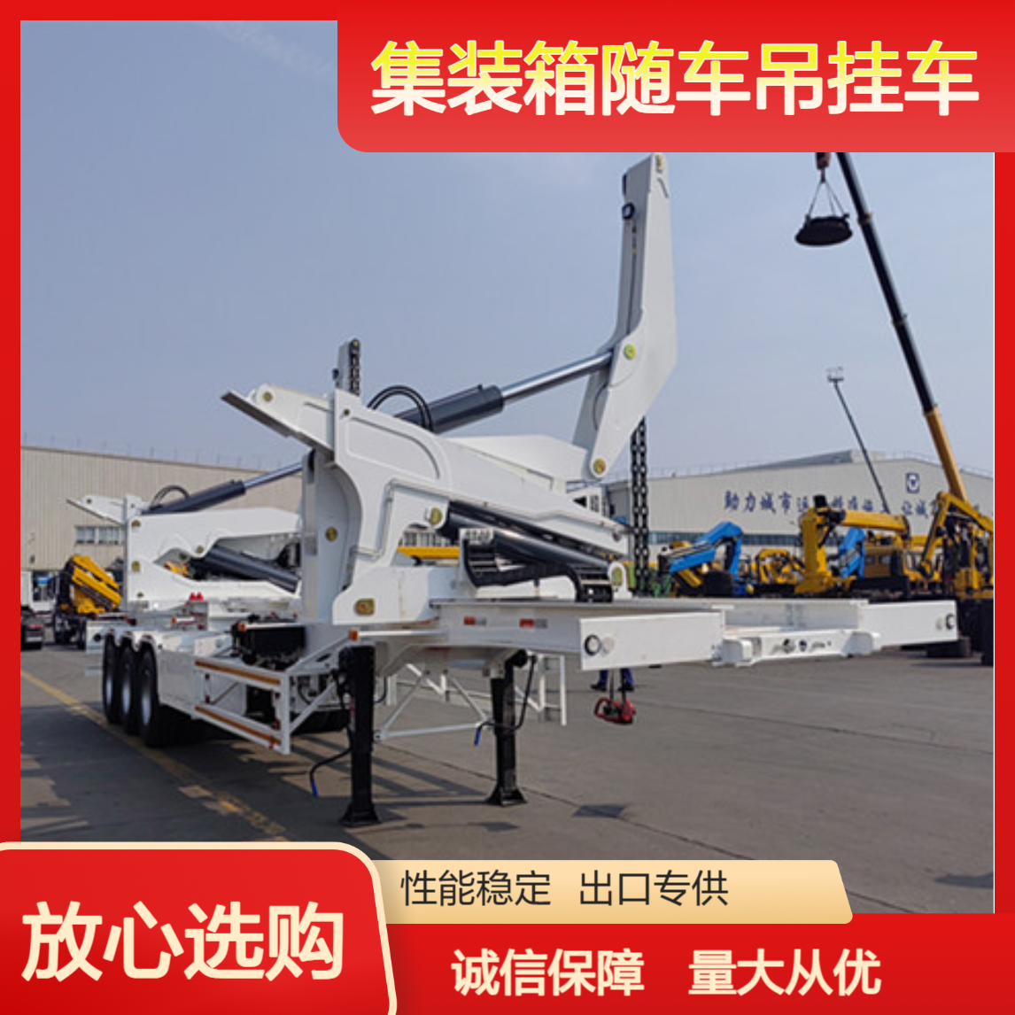 ATC9400ZC 出口随车吊厂家 标准化货物运输容器 诚信经营