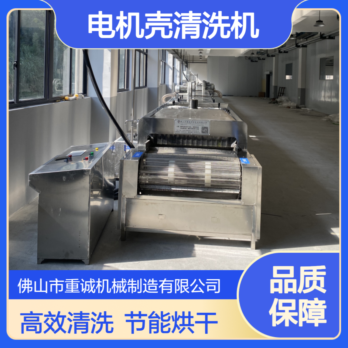 通过式清洗机 电机壳除油污超声波清洗设备 工业清洗烘干线