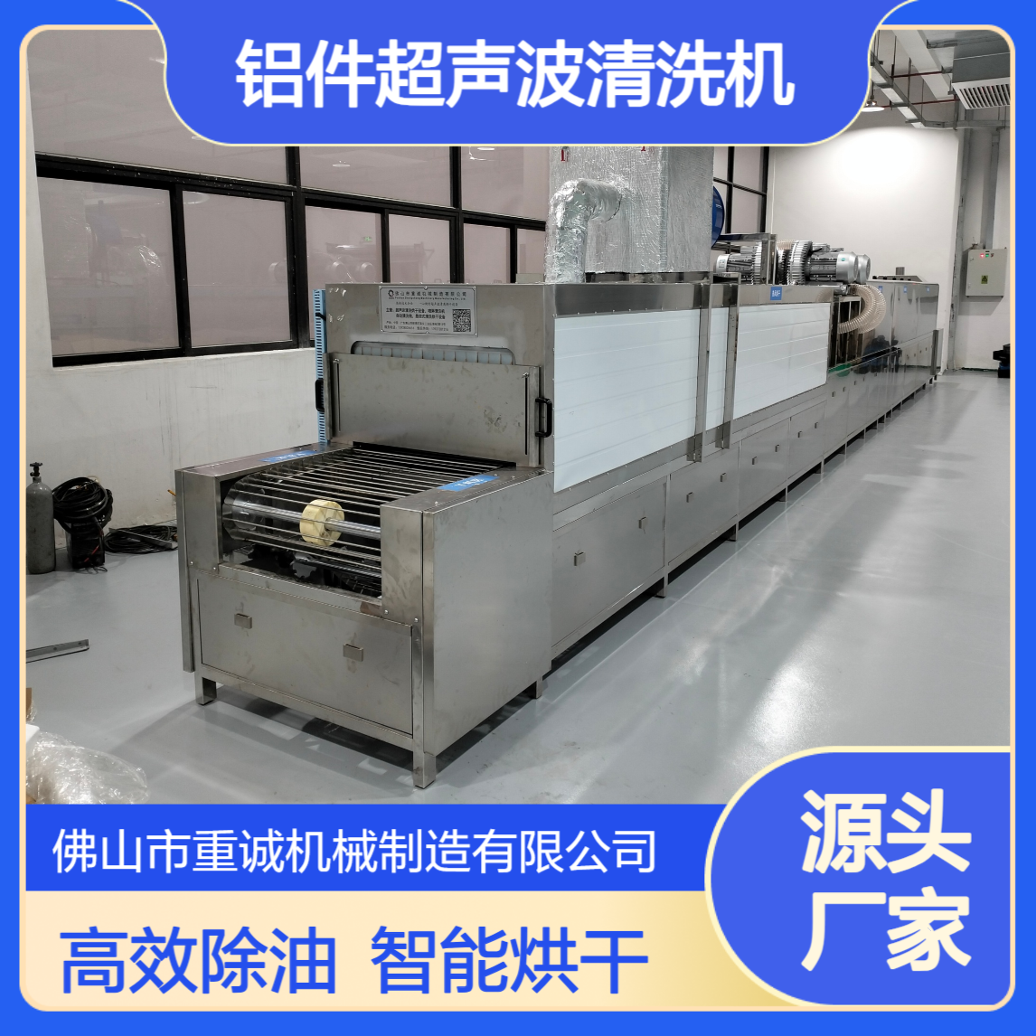 工业超声波清洗机 铝件除油除屑清洗设备 自动化清洗烘干流水线