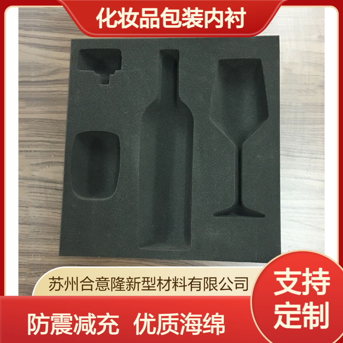 定制高密度eva泡棉内托化妆品包装内衬防震减充工业