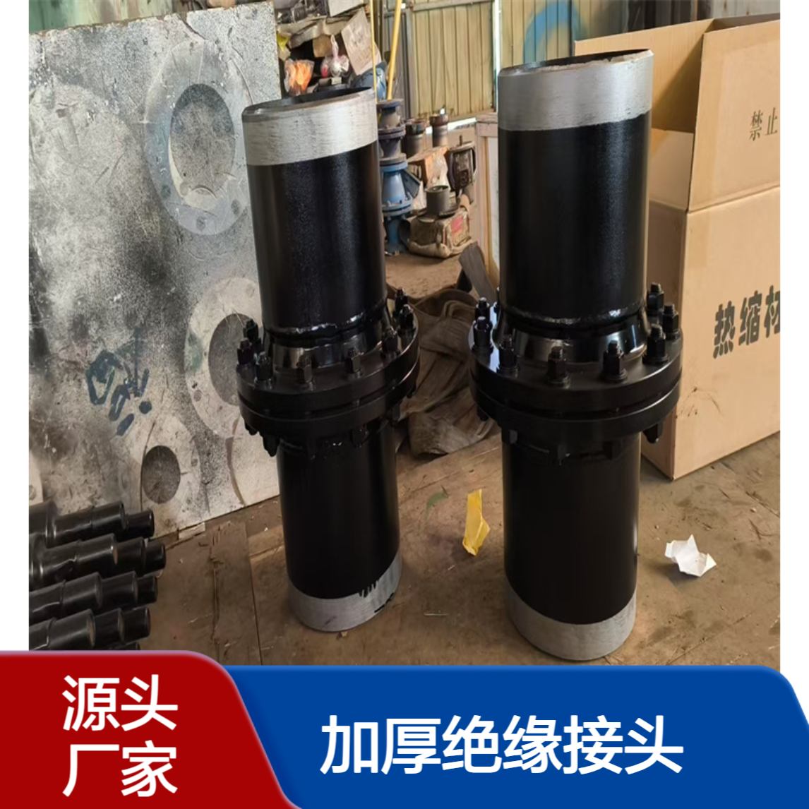 加厚绝缘接头 PN4.0MPa 坚固耐用 使用寿命长 库存充足 亿金制造