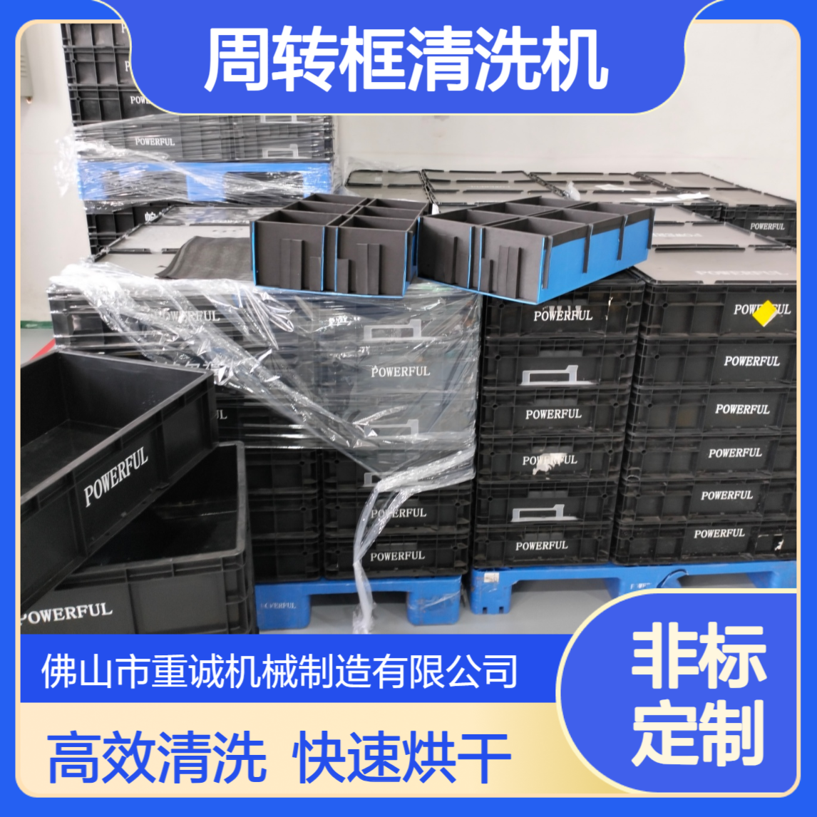 周转筐除油超声波 自动化清洗机 工业清洗烘干流水线定制厂家