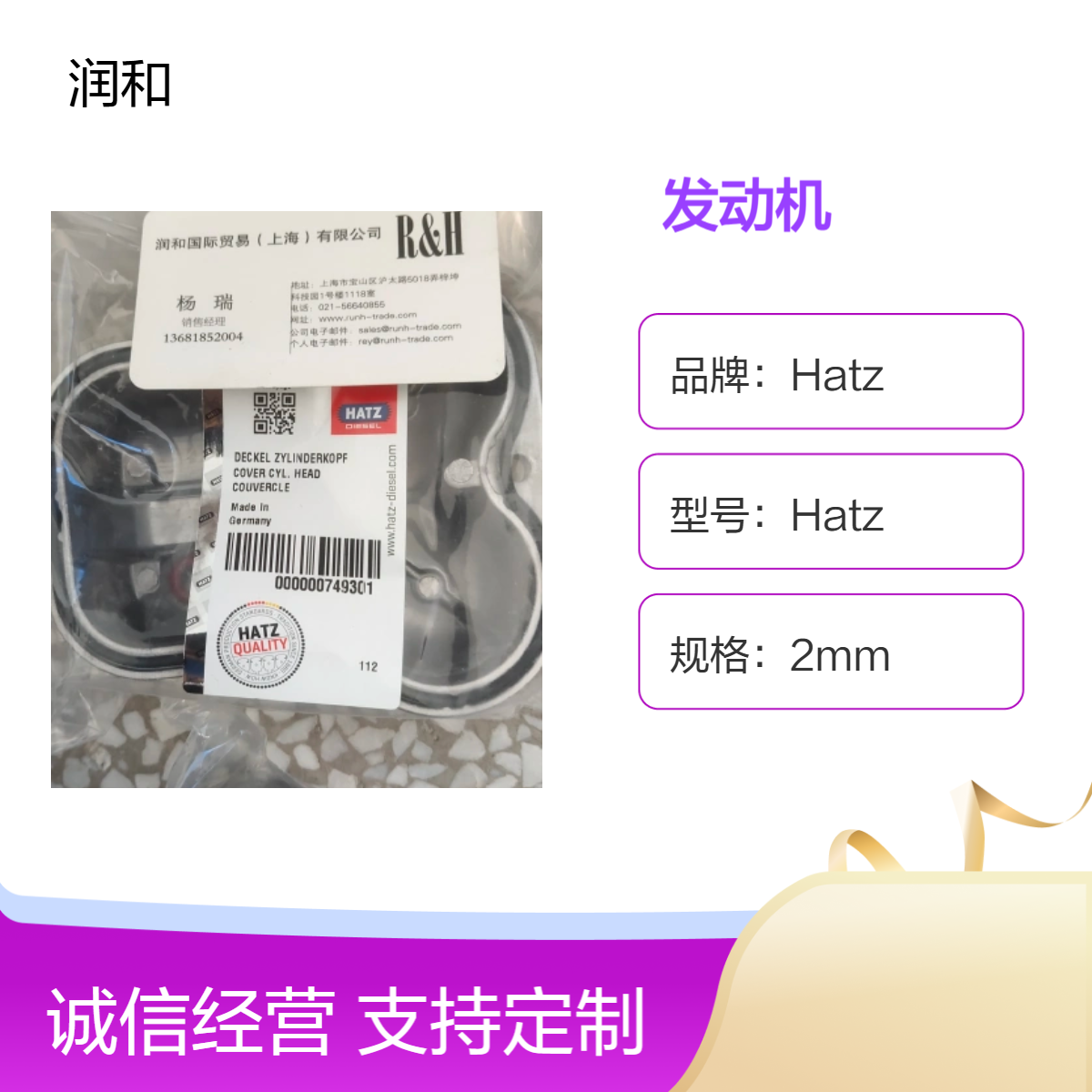 Hatz品牌2mm规格高精度发动机小型设备适用，配套喷油器总成