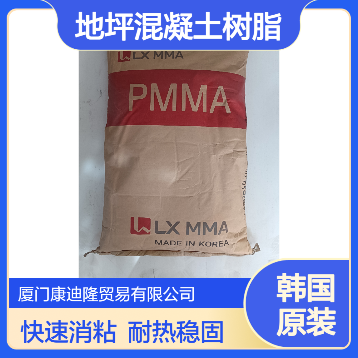 固体丙烯酸 韩国进口树脂 BA410 快速消粘 耐热 地坪混凝土树脂_康迪隆