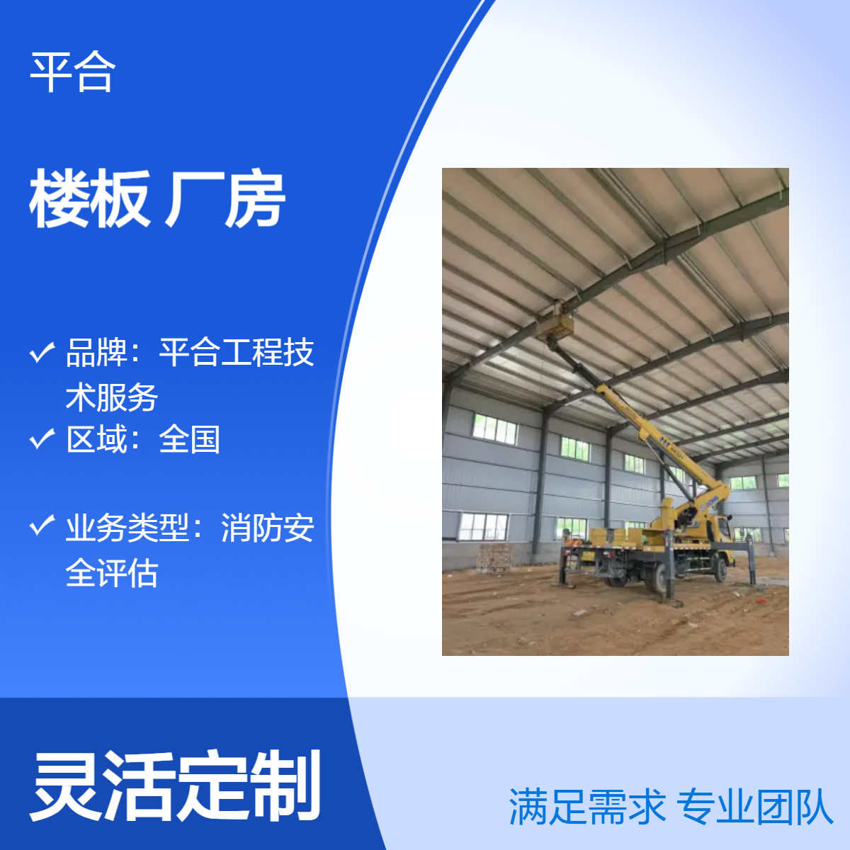 福建省厂房楼板承载力检测：涉外厂房国际标准适配